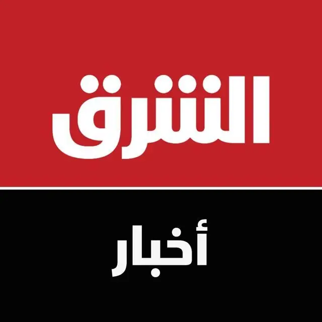 قناة واتساب Asharq News الشرق للأخبار