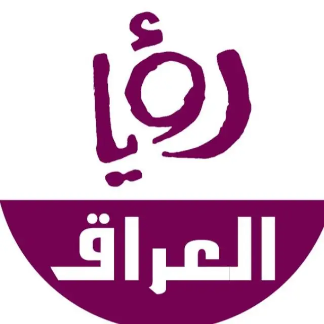 قناة واتساب رؤيا عراق