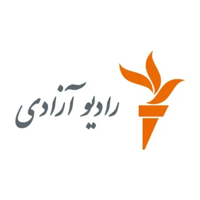 کانال واتساپ رادیو آزادی Radio Azadi