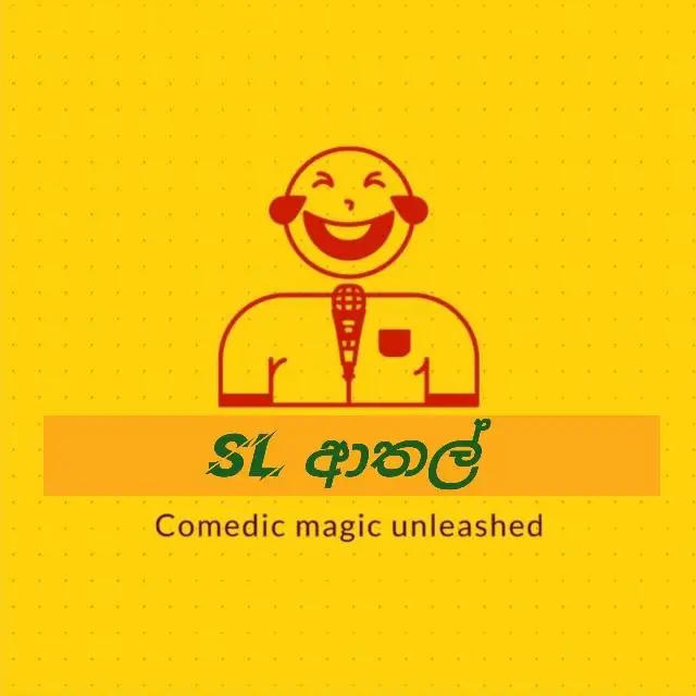 SL ආතල් whatsapp Channel