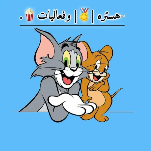 قناة واتساب هستره |🏅 | و فعاليات🍿