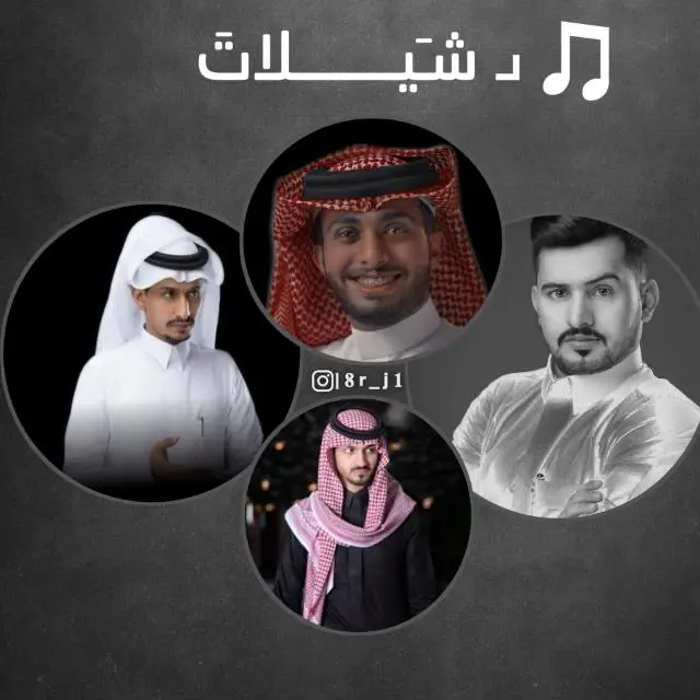 قناة واتساب شـۦـَيـِلاتَ | ♫ 🚸✓