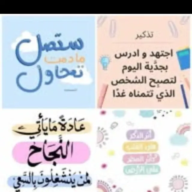 قناة واتساب عاصفة النجاح ✦ طموحك أقوى من خوفك✨🔥