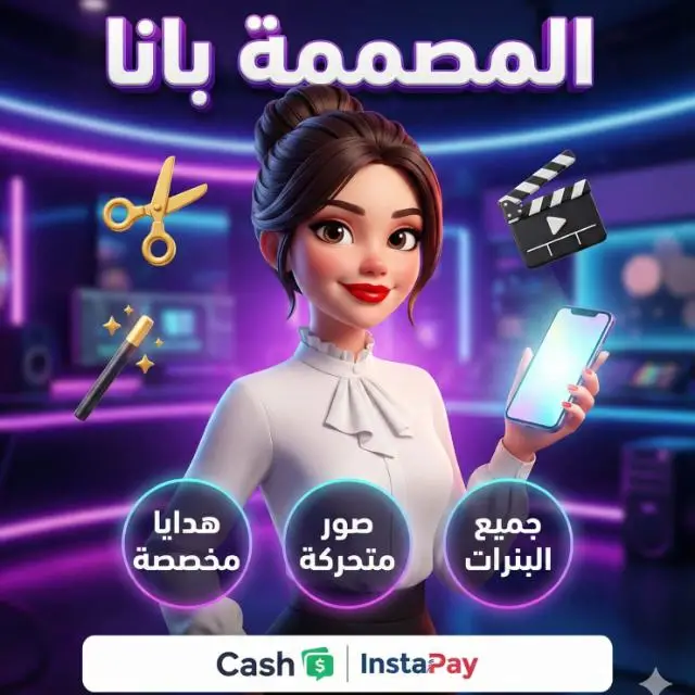 قناة واتساب ♥ 𝑩𝒂𝒏𝒂 𝑫⃟𝒆𝒔𝒊𝒏𝒈𝒆𝒓 ♥