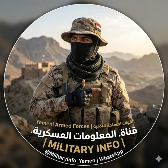 قناة واتساب قناة معلومات عسكرية