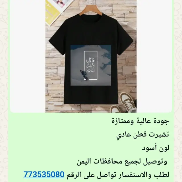 قناة واتساب متجر الأفضل الإلكتروني