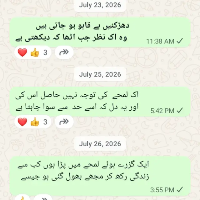 شاعری کی دنیا واٹس ایپ چینل