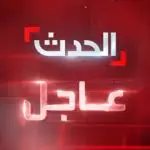 الحدث عاجل Channel