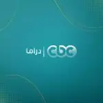 CBC Drama | دراما قناة