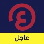 عاجل | العين الإخبارية قناة