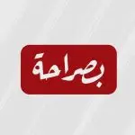 موقع بصراحة Channel