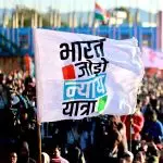 Bharat Jodo Nyay Yatra चैनल