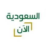 السعودية الآن Channel