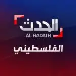 الحدث الفلسطيني Channel