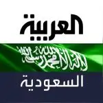 العربية السعودية قناة