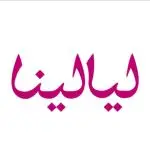 ليالينا Channel