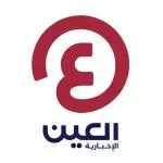 العين الإخبارية  Channel