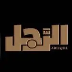 الرجل ARRAJOL Channel