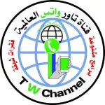 قناة تاور واتساب العالمية Channel