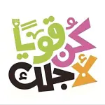 كُنْ قَوِيًّا لأَجْلِك Channel