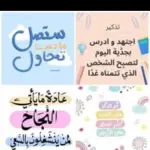 عاصفة النجاح ✦ طموحك أقوى من خوفك✨🔥 Channel