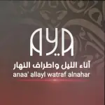 آية | AYH قناة