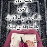 🌸♥_*هُنا معاً و في الجنة نلتقِي*_ ♥🌸 قناة