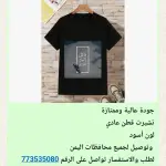 متجر الأفضل الإلكتروني Channel